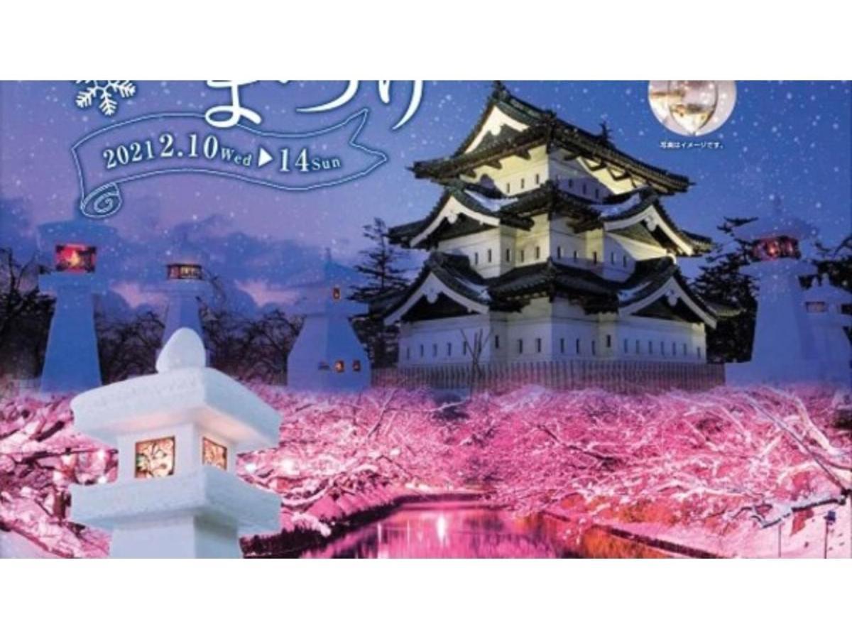 Hostel Hirosaki -Mixed Dormitory-Vacation Stay 32012V Luaran gambar